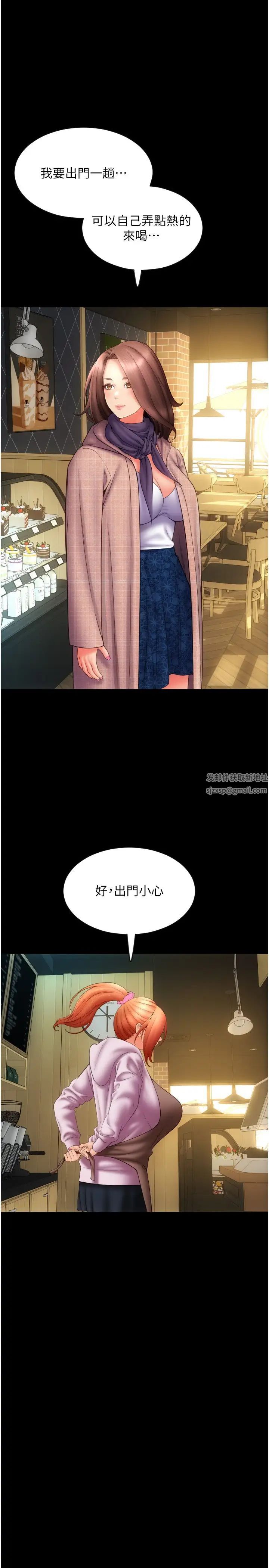 請用啪支付第47話-以後也要射給我，主人♥