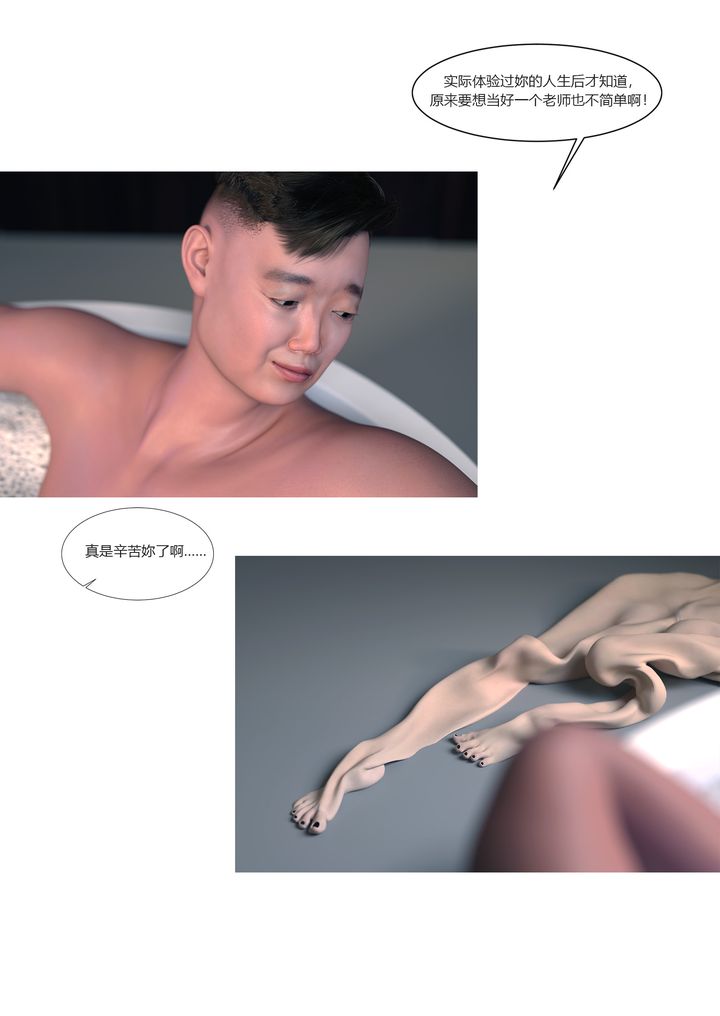 [3D][Ackerman]我的妈妈被损友穿上了番外2
