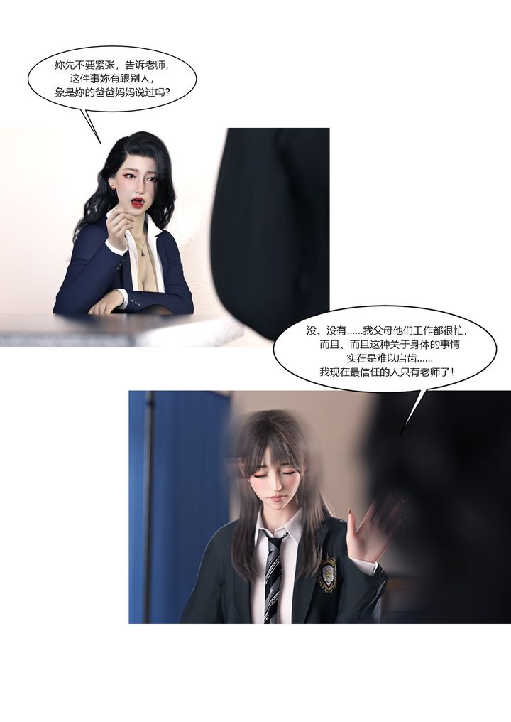 [3D][Ackerman]我的媽媽被損友穿上了番外2