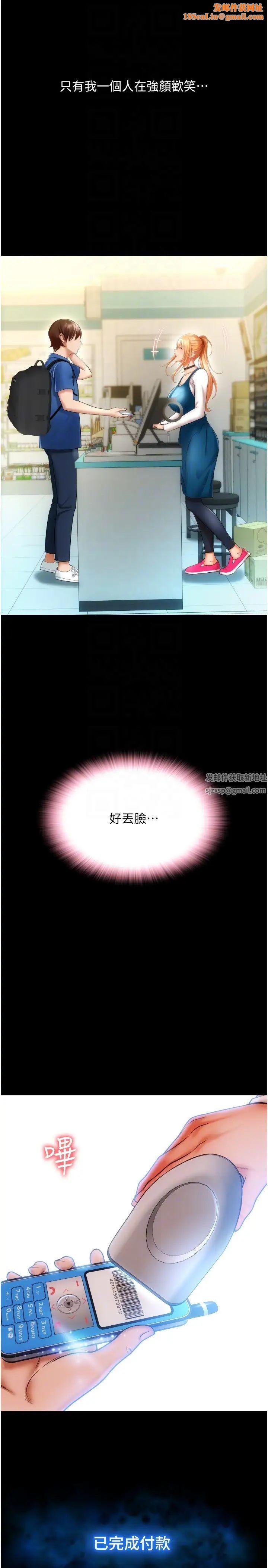 请用啪支付第48话-我好像已经对你上瘾瞭