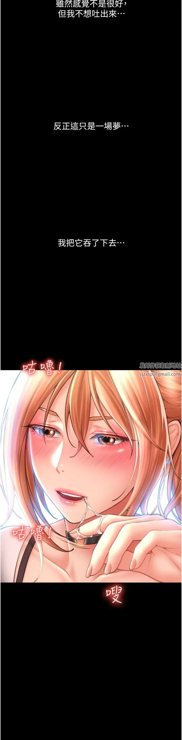 請用啪支付第48話-我好像已經對你上癮瞭