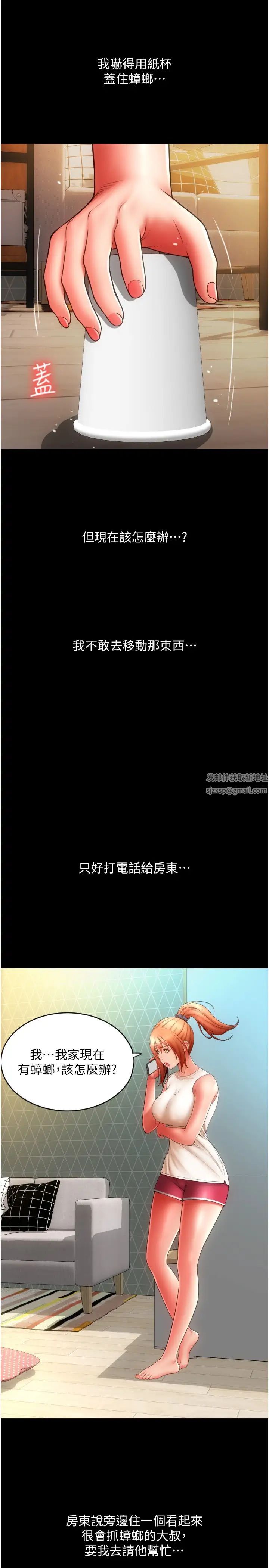 请用啪支付第48话-我好像已经对你上瘾瞭