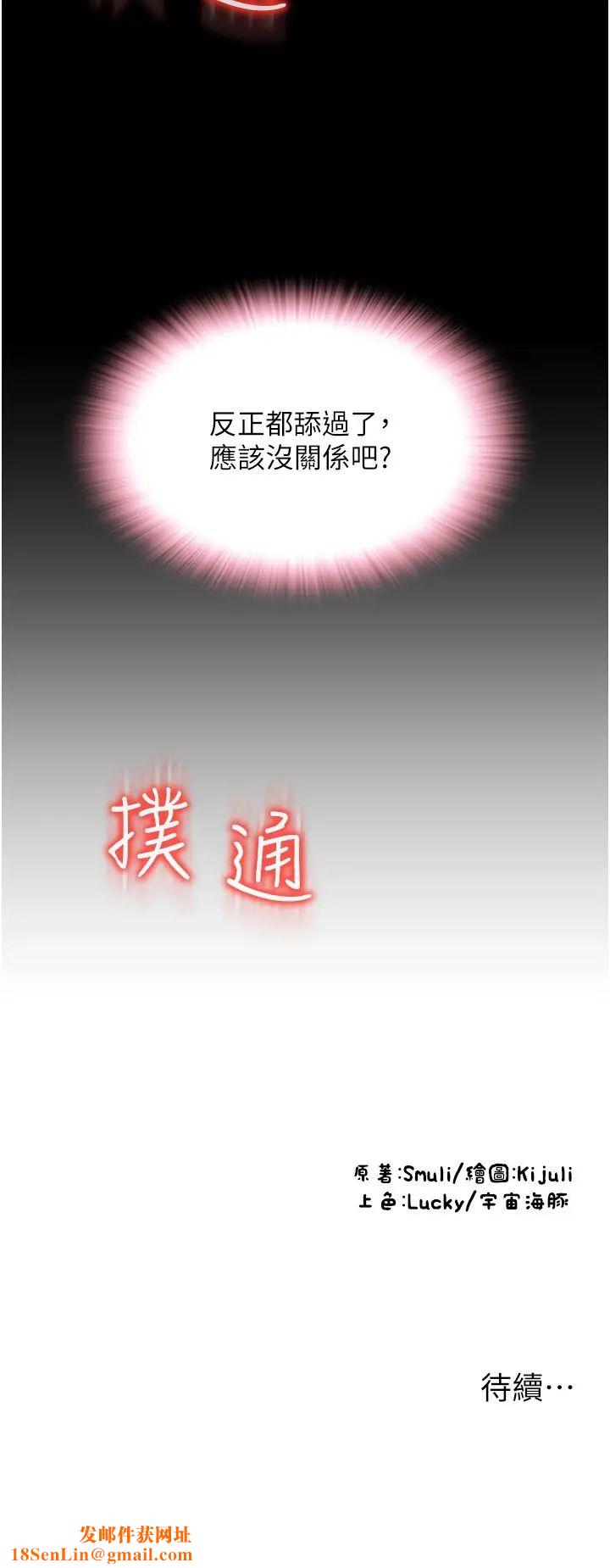 请用啪支付第48话-我好像已经对你上瘾瞭