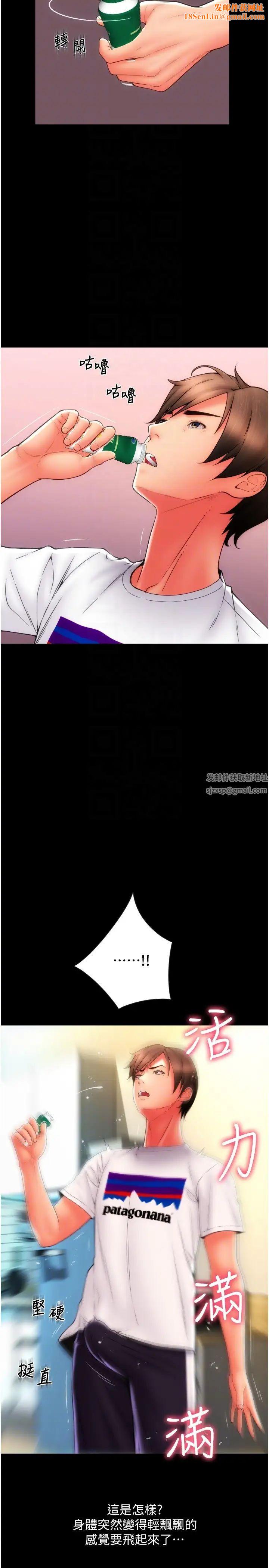 請用啪支付第50話-淫亂兔女郎的誘惑