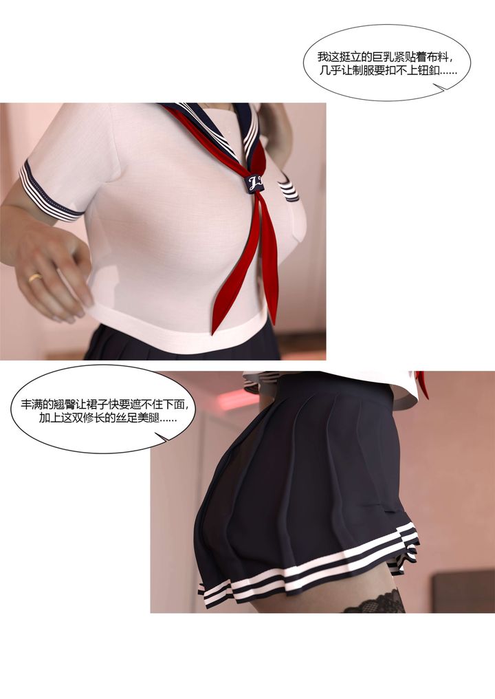 [3D][Ackerman]我的媽媽被損友穿上了番外3