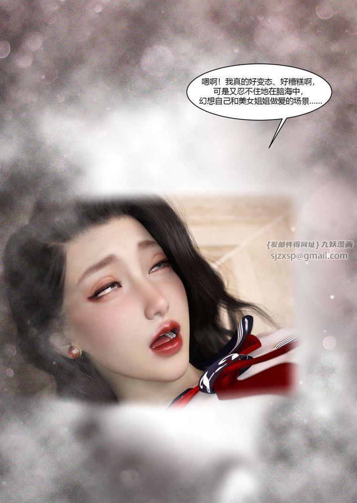 [3D][Ackerman]我的妈妈被损友穿上了番外3