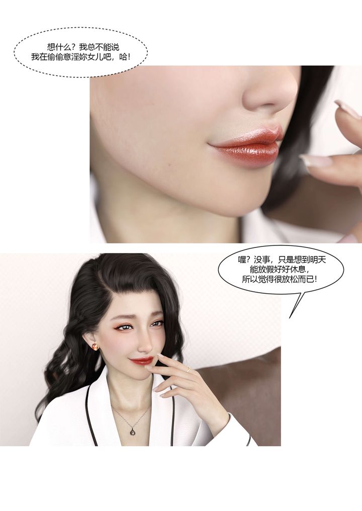 [3D][Ackerman]我的妈妈被损友穿上了番外3
