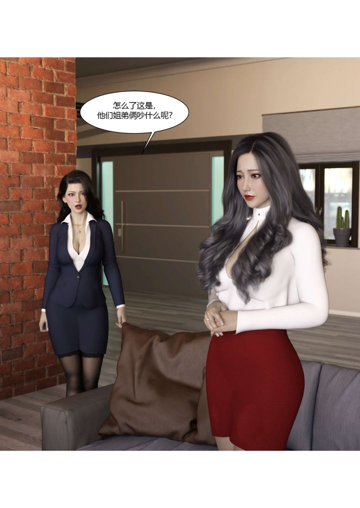 [3D][Ackerman]我的媽媽被損友穿上了番外4