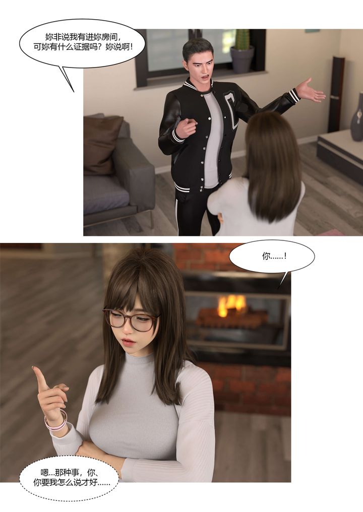 [3D][Ackerman]我的媽媽被損友穿上了番外4