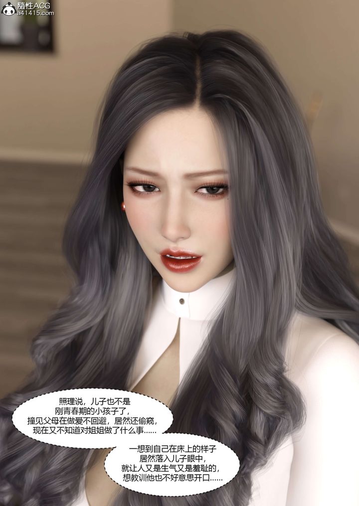 [3D][Ackerman]我的媽媽被損友穿上了番外4