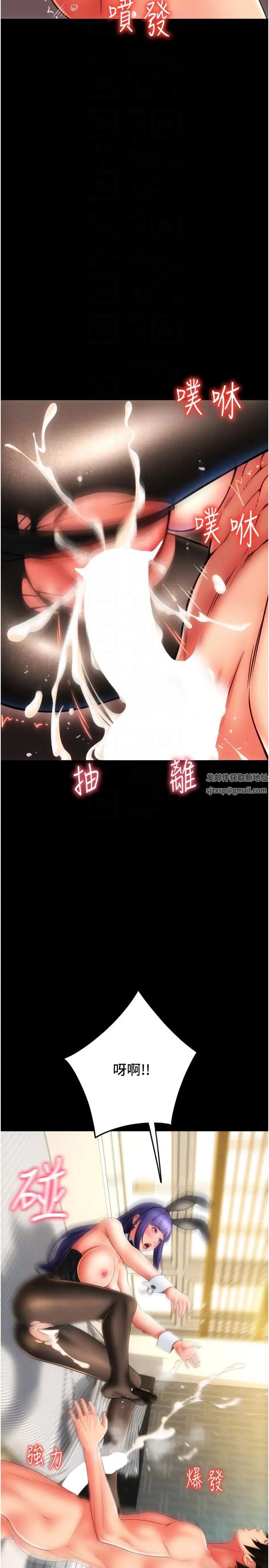 請用啪支付第54話-再用力點摸我…
