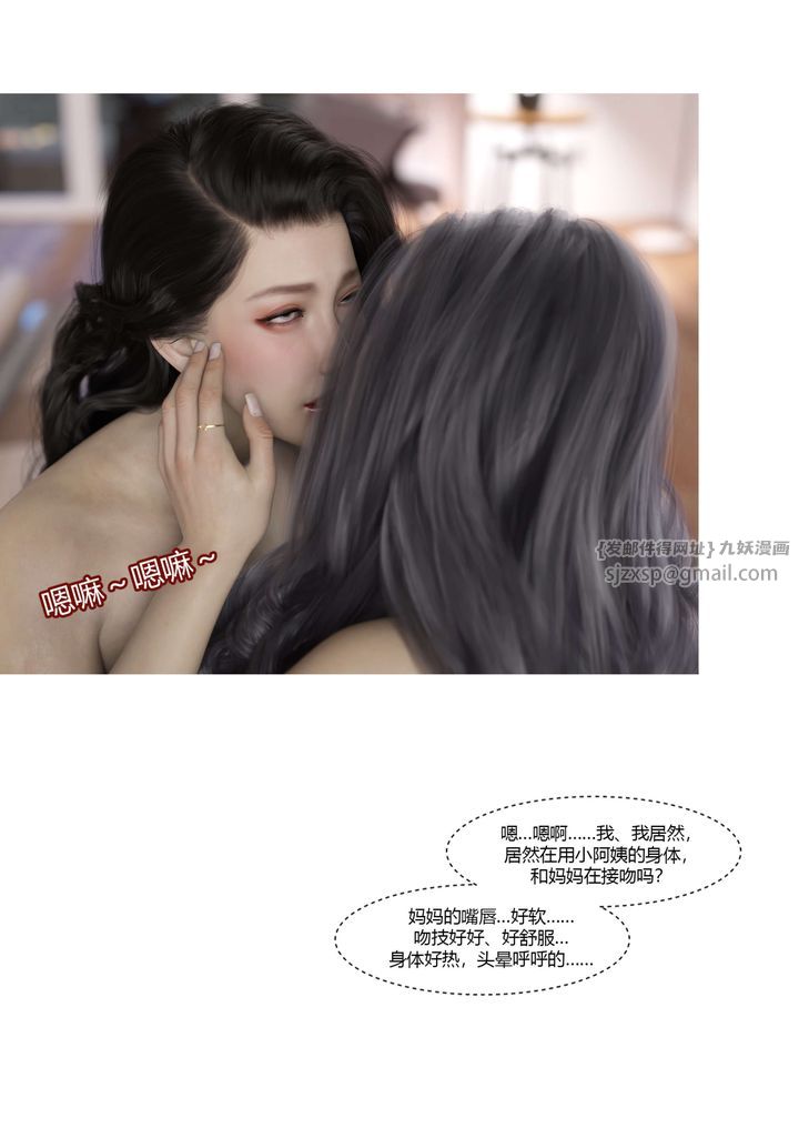 [3D][Ackerman]我的妈妈被损友穿上了番外5