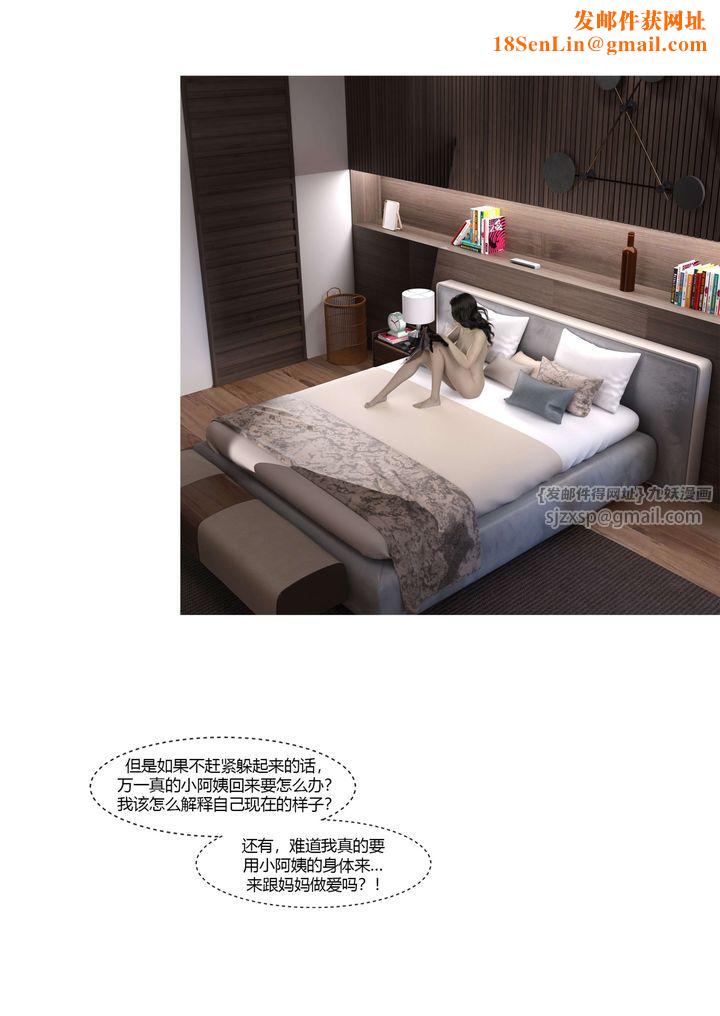 [3D][Ackerman]我的妈妈被损友穿上了番外5