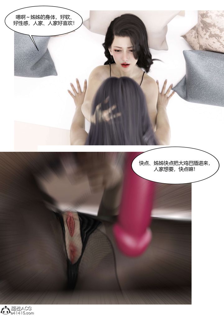 [3D][Ackerman]我的妈妈被损友穿上了番外5