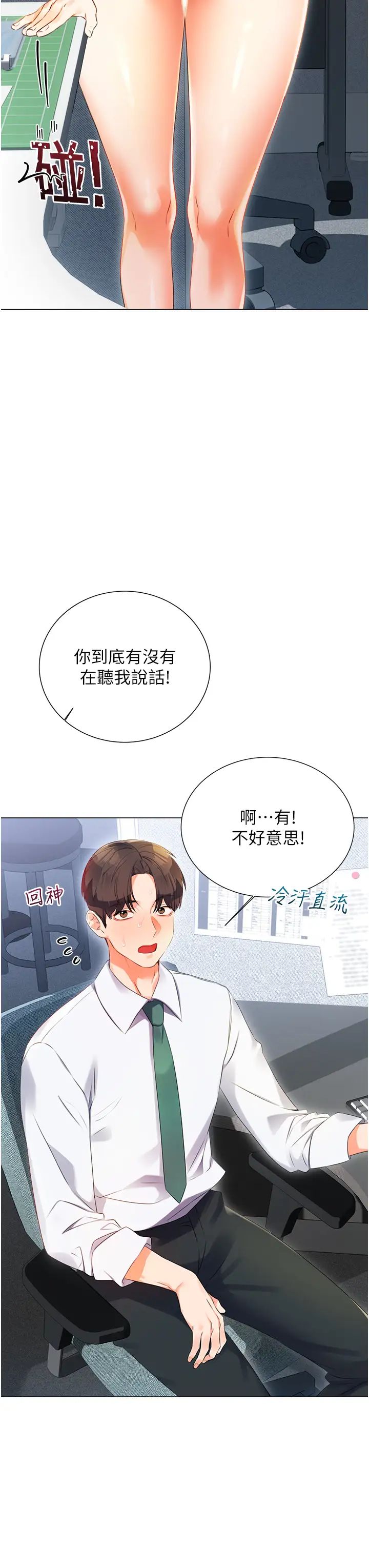 性運刮刮樂第1話-刮刮樂頭獎是任意打炮權?