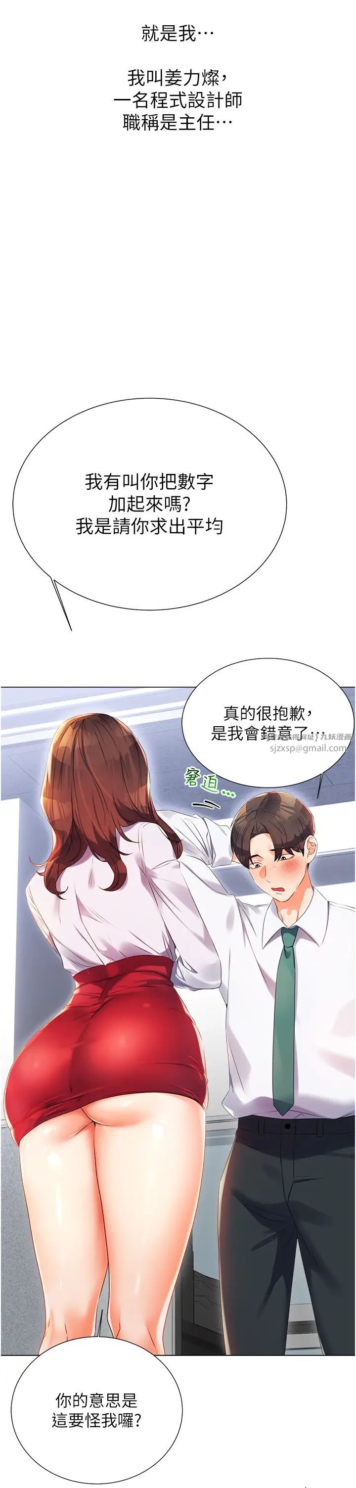 性运刮刮乐第1话-刮刮乐头奖是任意打炮权?