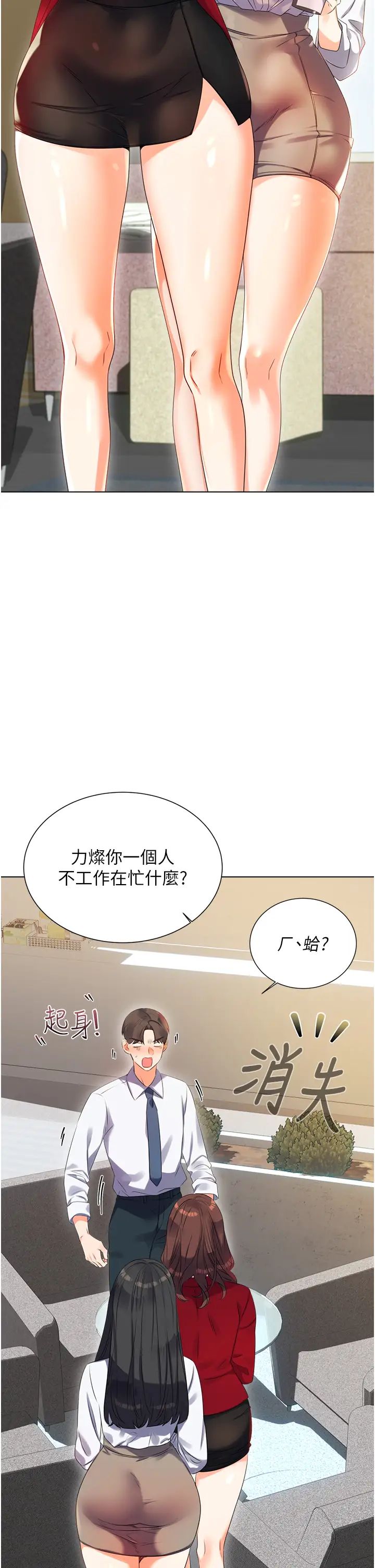 性运刮刮乐第1话-刮刮乐头奖是任意打炮权?