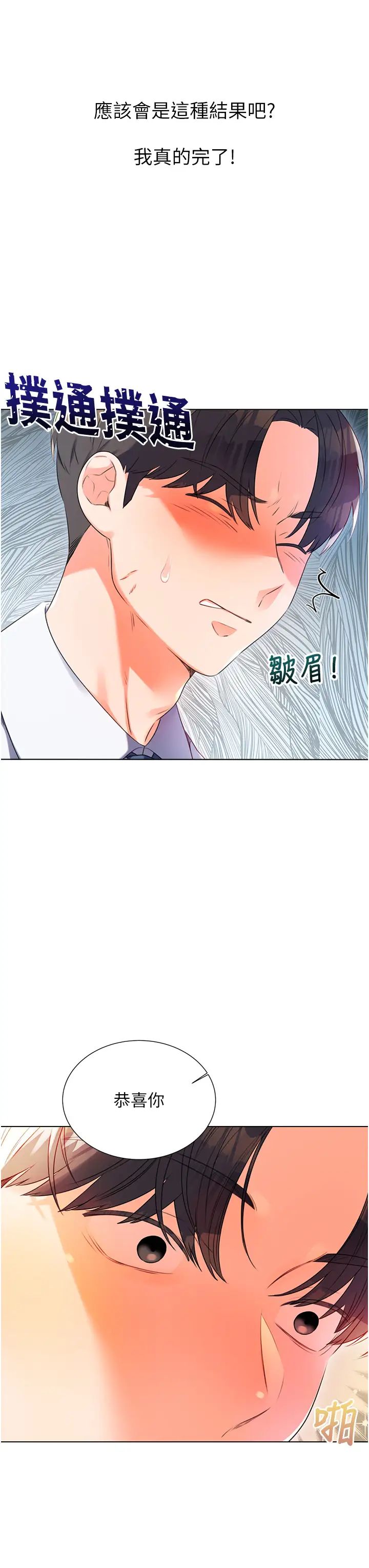 性运刮刮乐第1话-刮刮乐头奖是任意打炮权?
