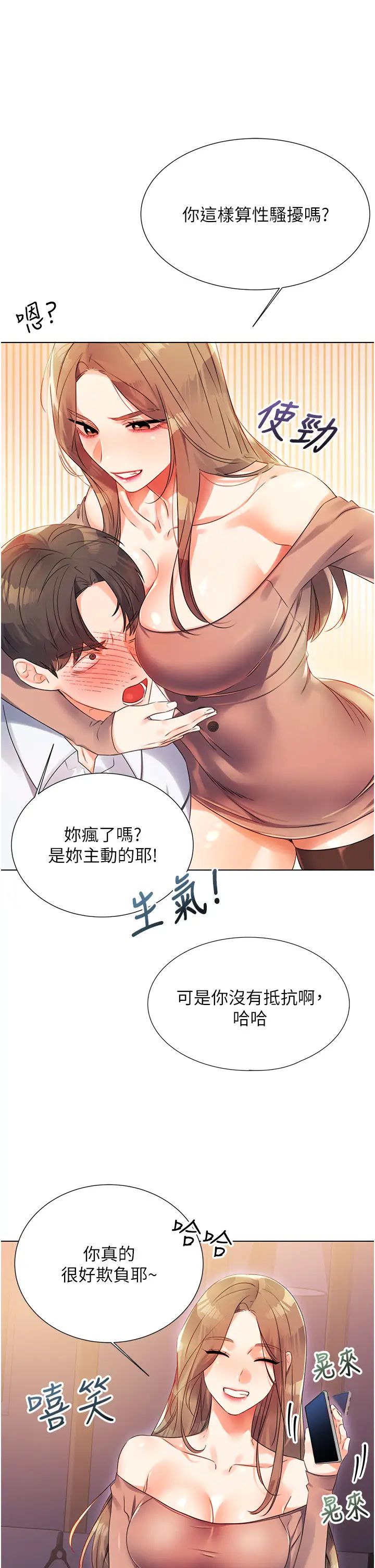 性运刮刮乐第1话-刮刮乐头奖是任意打炮权?