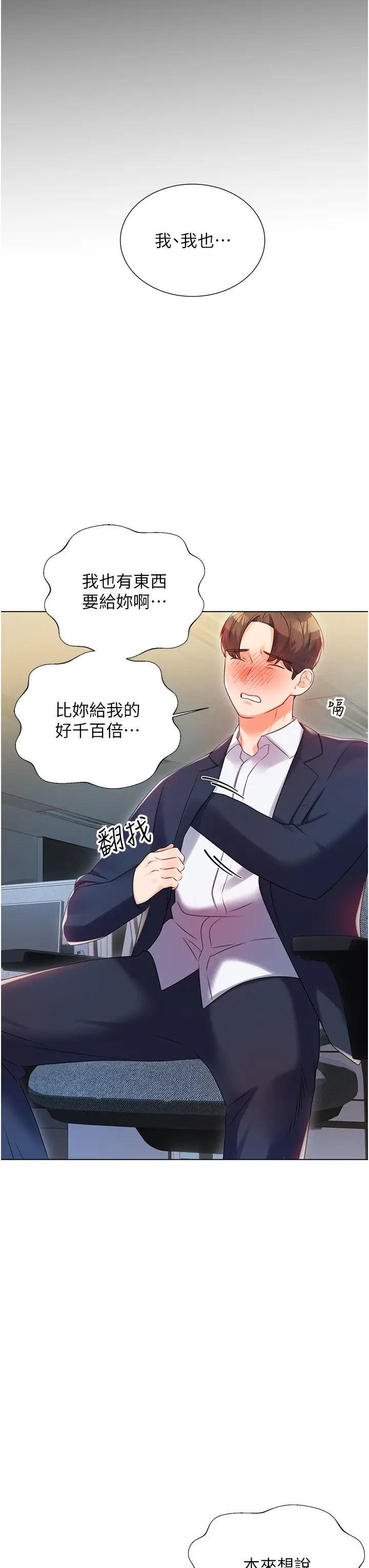 性运刮刮乐第1话-刮刮乐头奖是任意打炮权?
