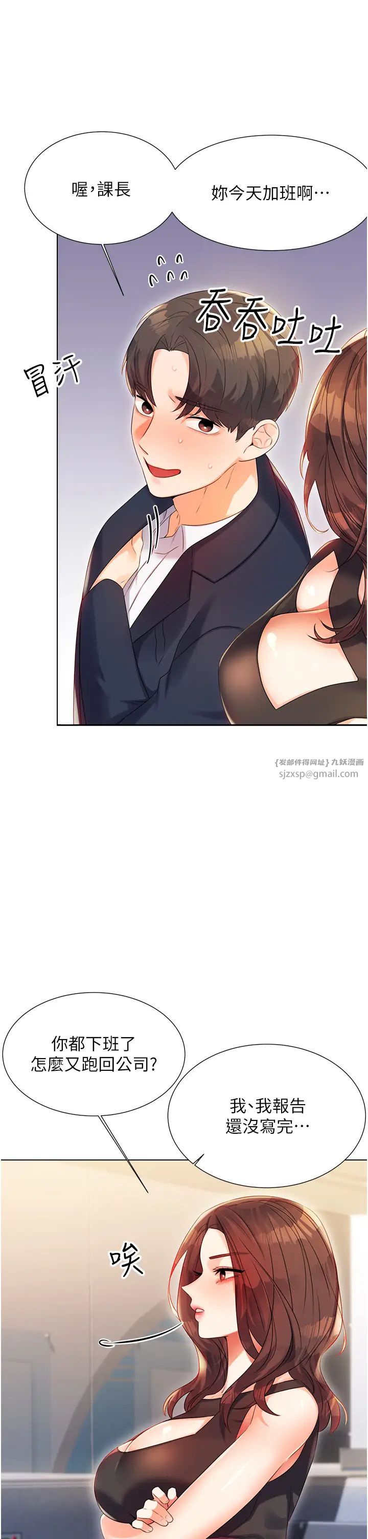 性运刮刮乐第1话-刮刮乐头奖是任意打炮权?
