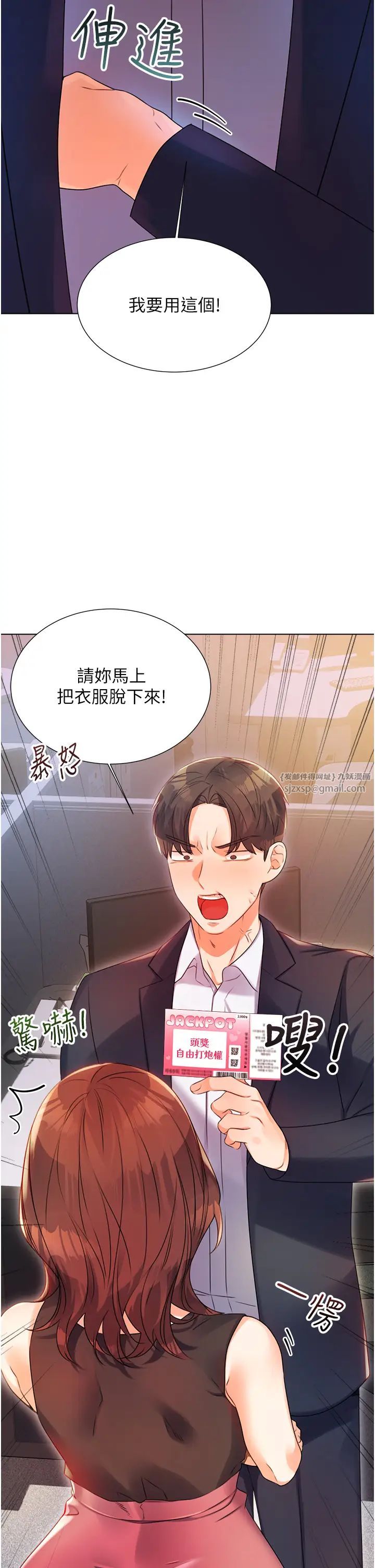 性运刮刮乐第1话-刮刮乐头奖是任意打炮权?