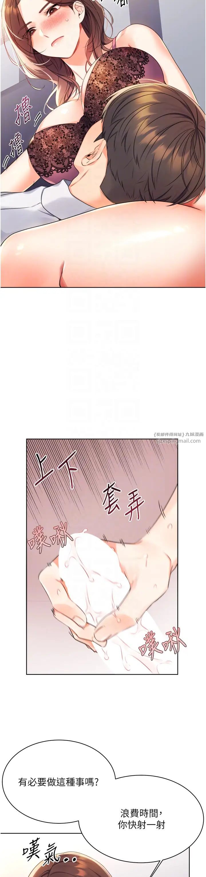 性运刮刮乐第2话-意外发现上司的另一面