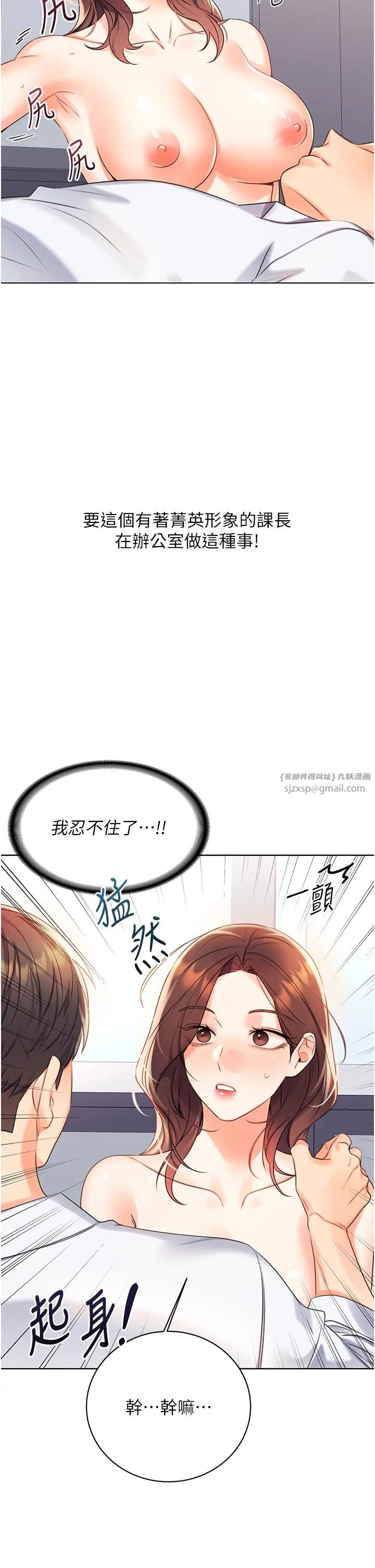 性運刮刮樂第2話-意外發現上司的另一面