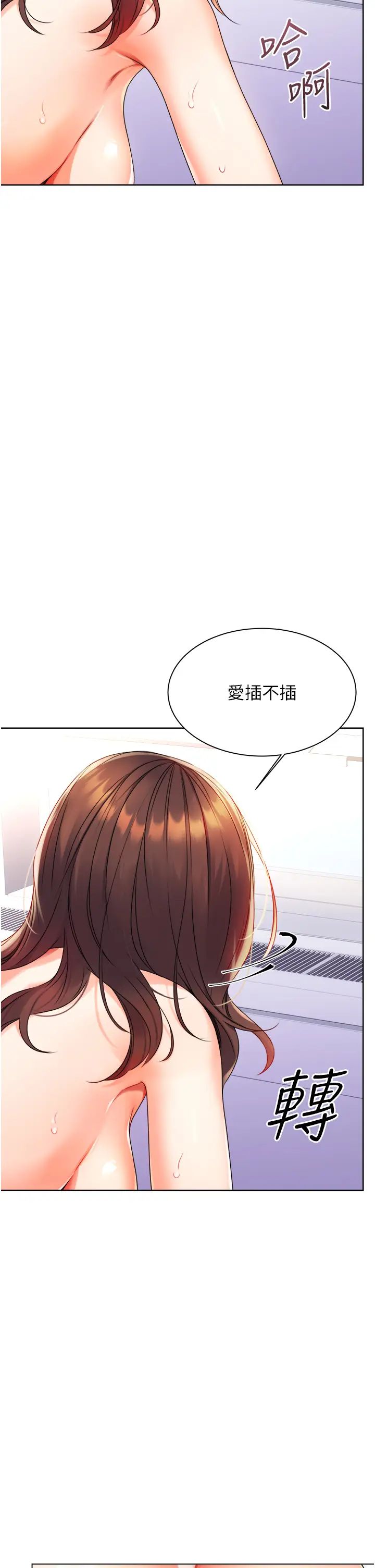 性運刮刮樂第2話-意外發現上司的另一面