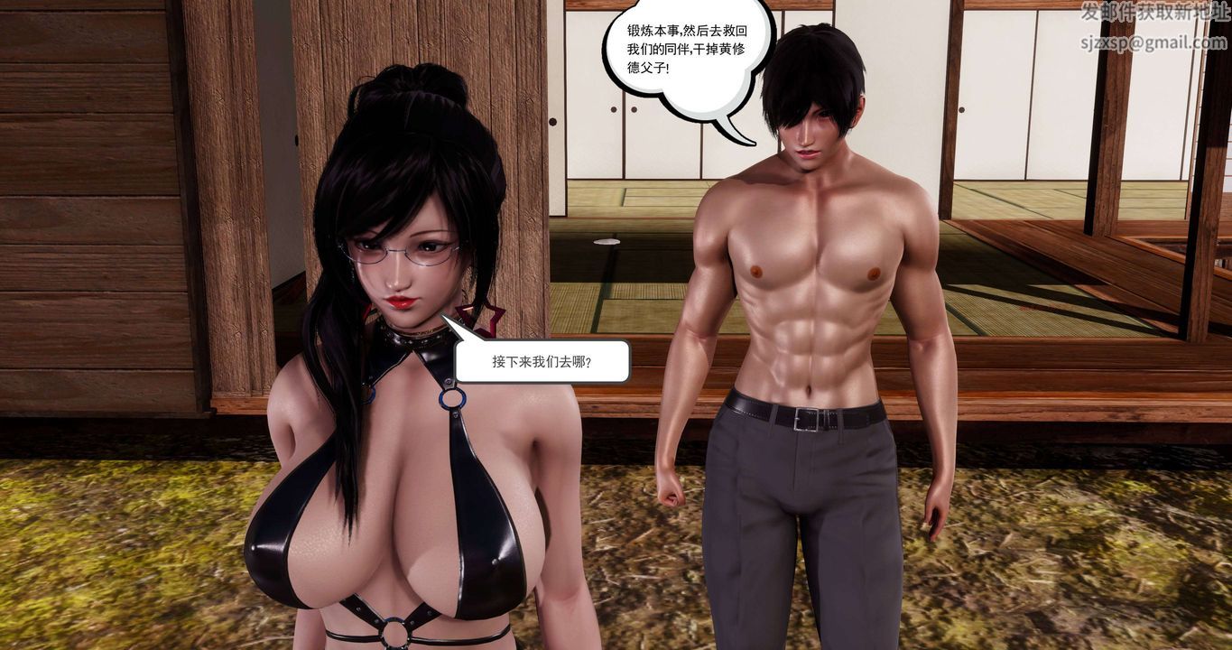 [3D]淫妖獸語第二季第04話