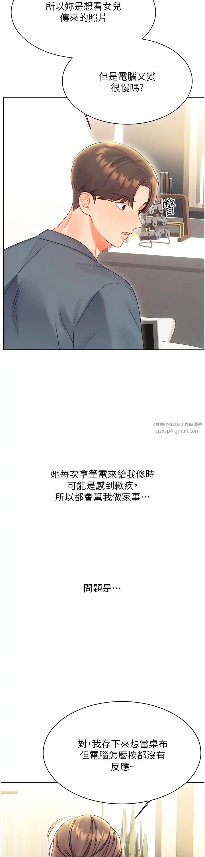 性运刮刮乐第4话-美魔女邻居