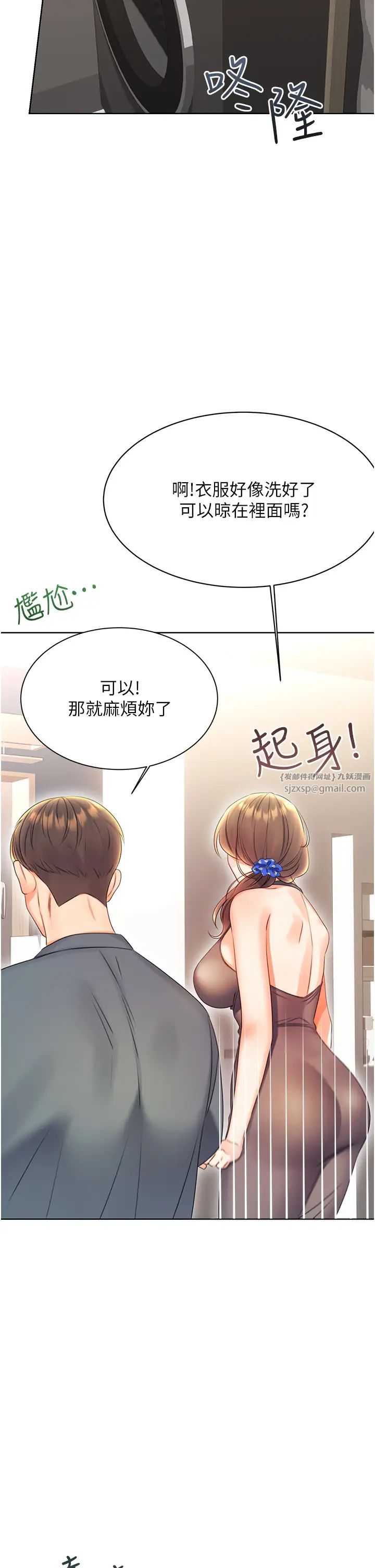 性运刮刮乐第4话-美魔女邻居