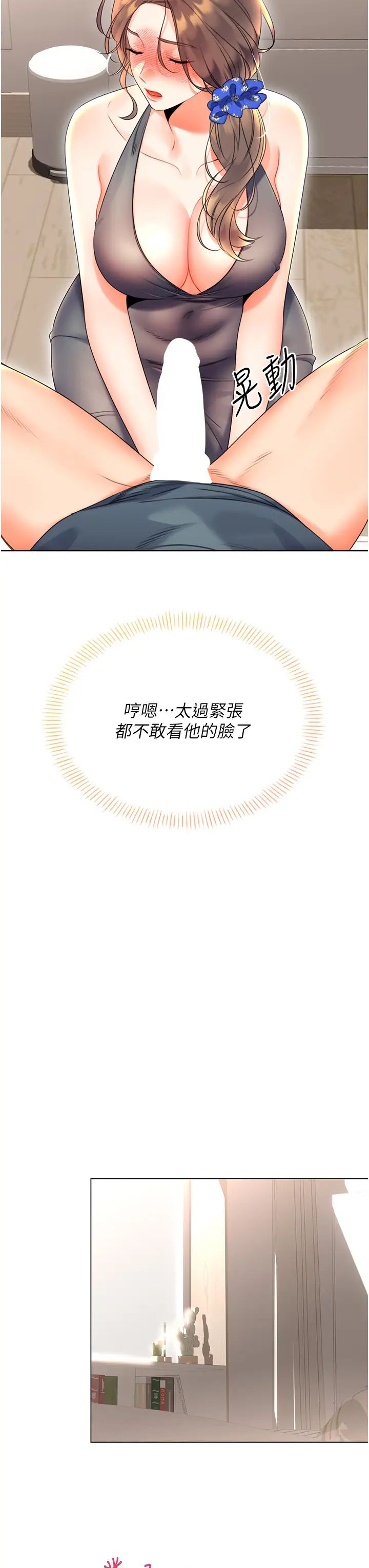 性運刮刮樂第5話-我可以對阿姨用刮刮樂嗎?