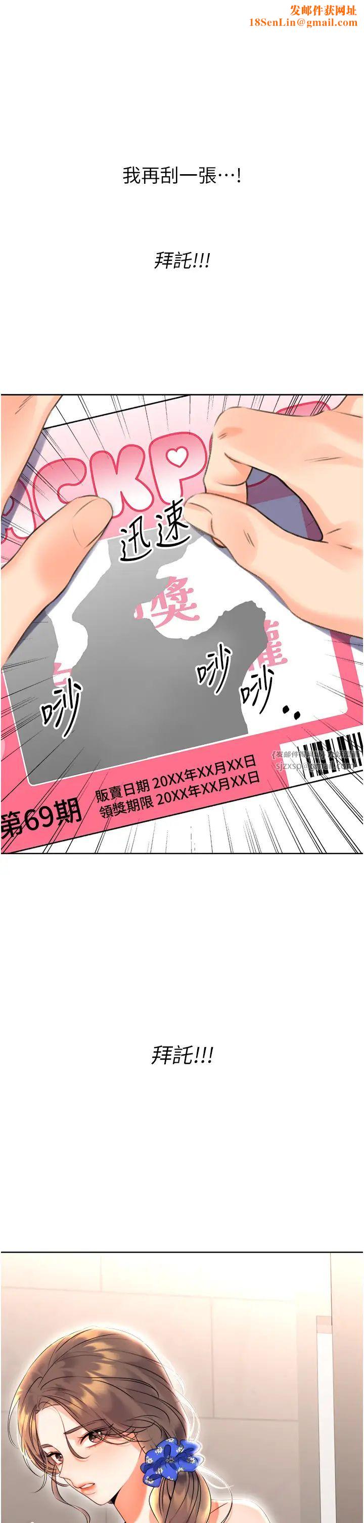 性運刮刮樂第6話-殺傷力一百的性感身材