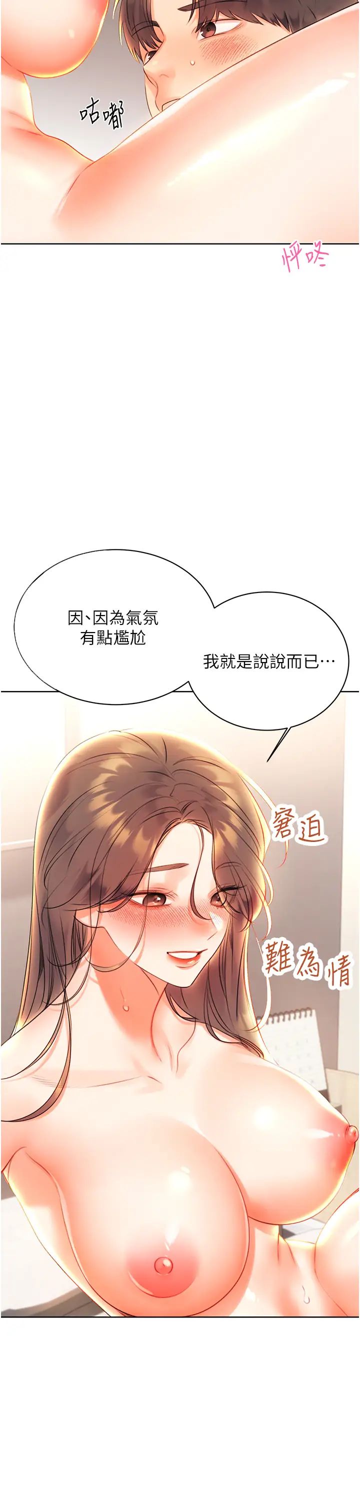 性運刮刮樂第6話-殺傷力一百的性感身材