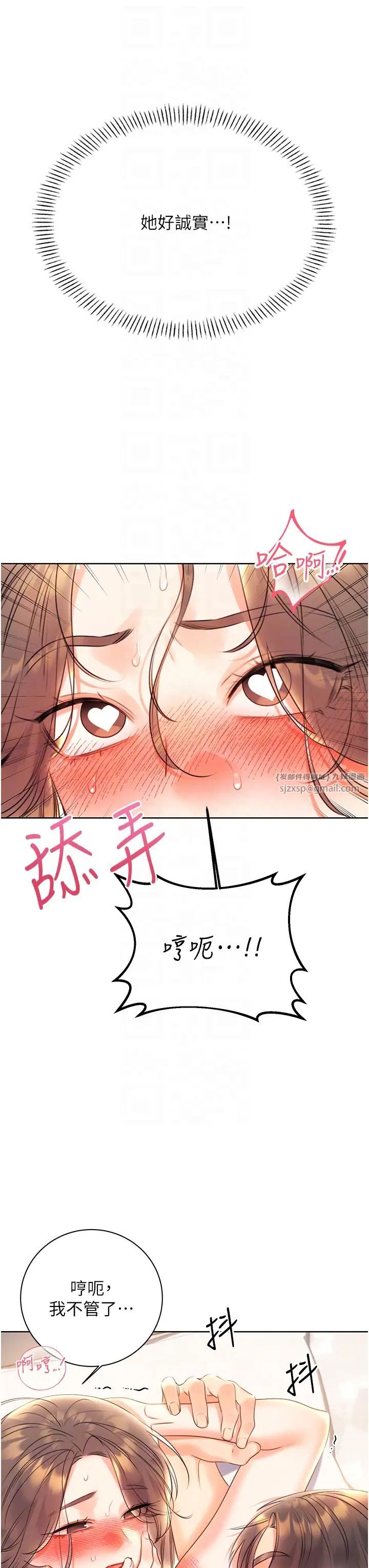 性运刮刮乐第7话-意犹未尽