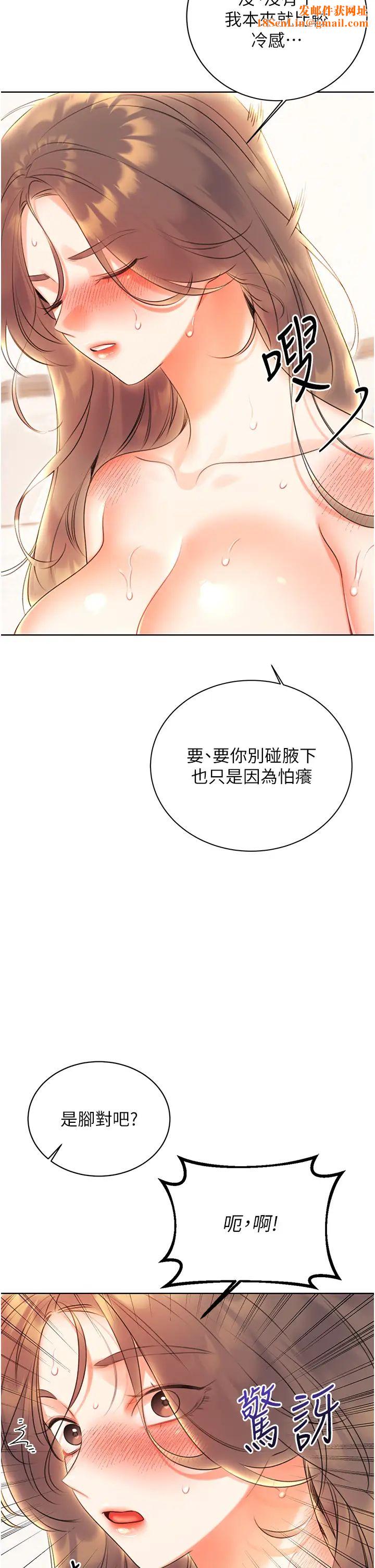 性运刮刮乐第7话-意犹未尽