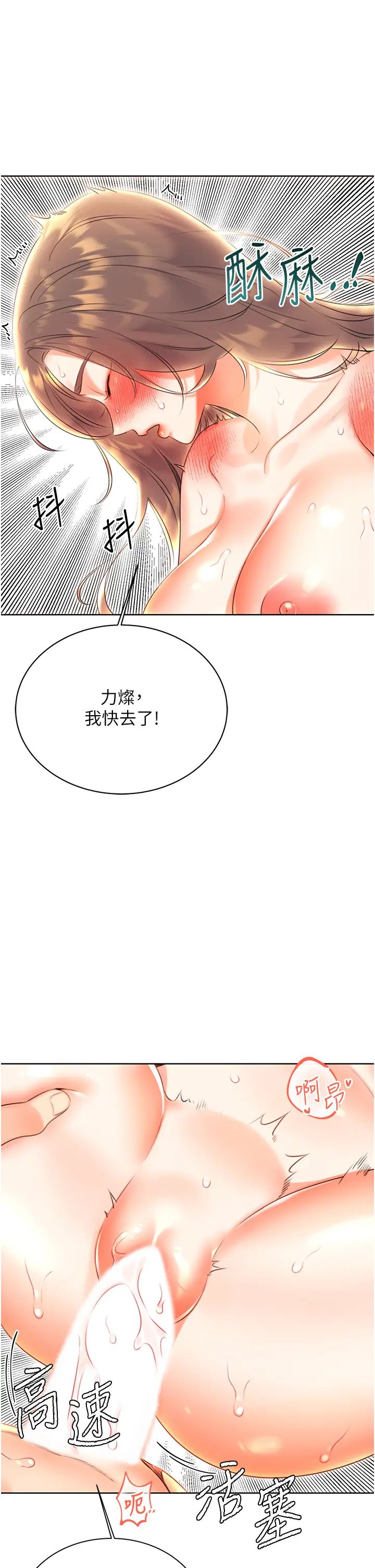 性运刮刮乐第7话-意犹未尽