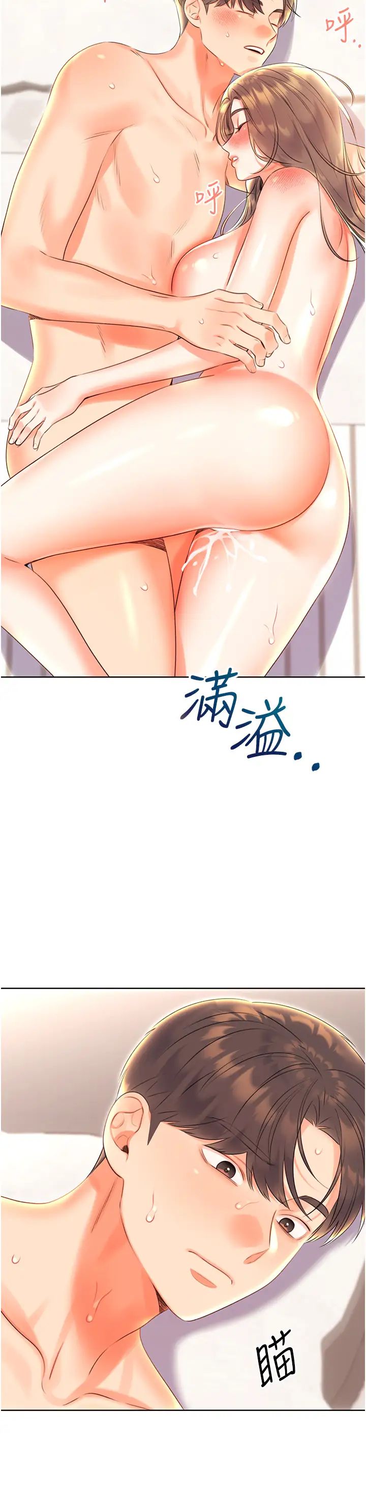 性運刮刮樂第7話-意猶未盡