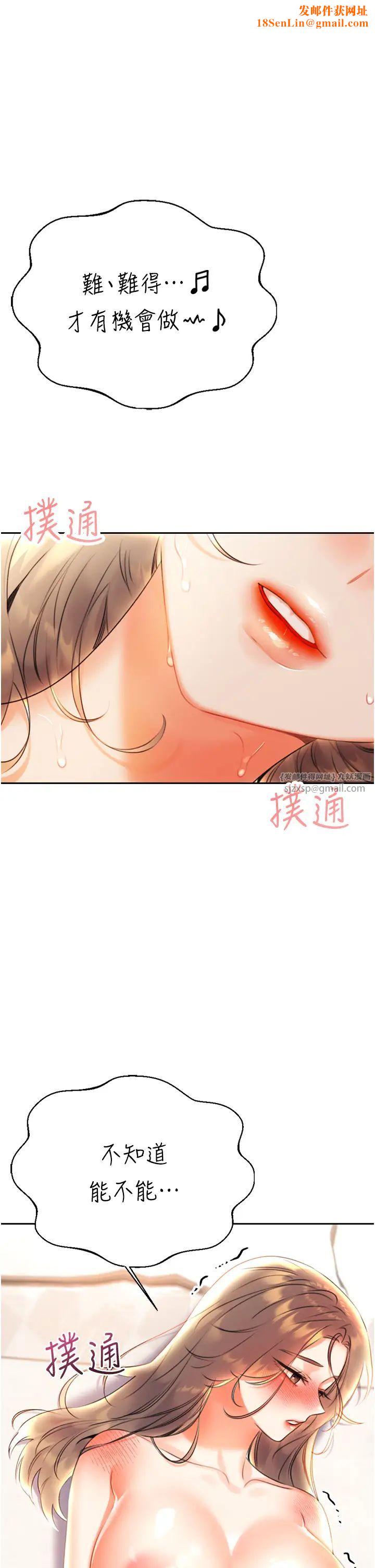 性运刮刮乐第8话-被戳那里好舒服♥