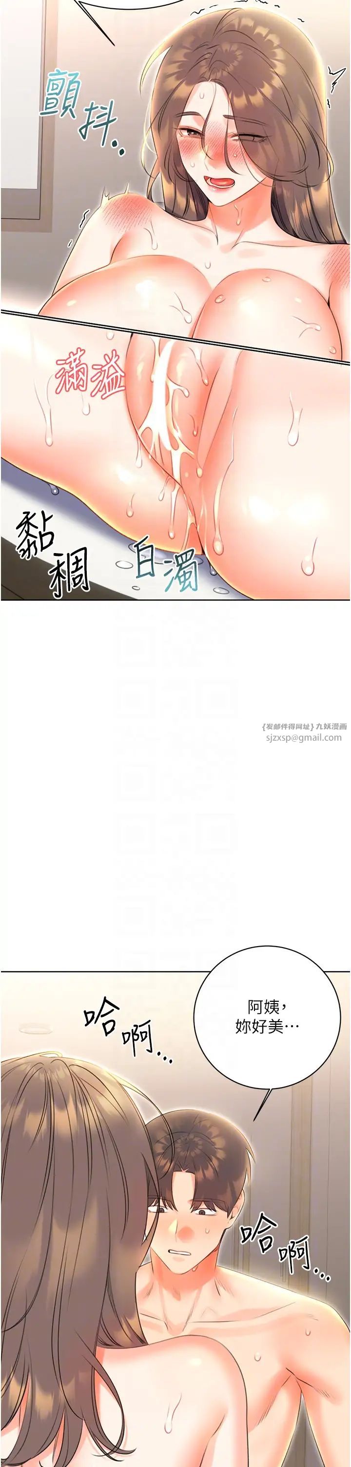 性運刮刮樂第8話-被戳那裡好舒服♥