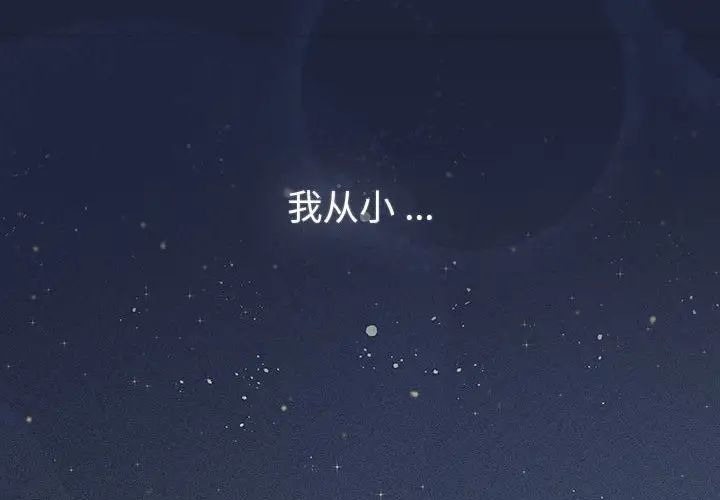分组换换爱第108话