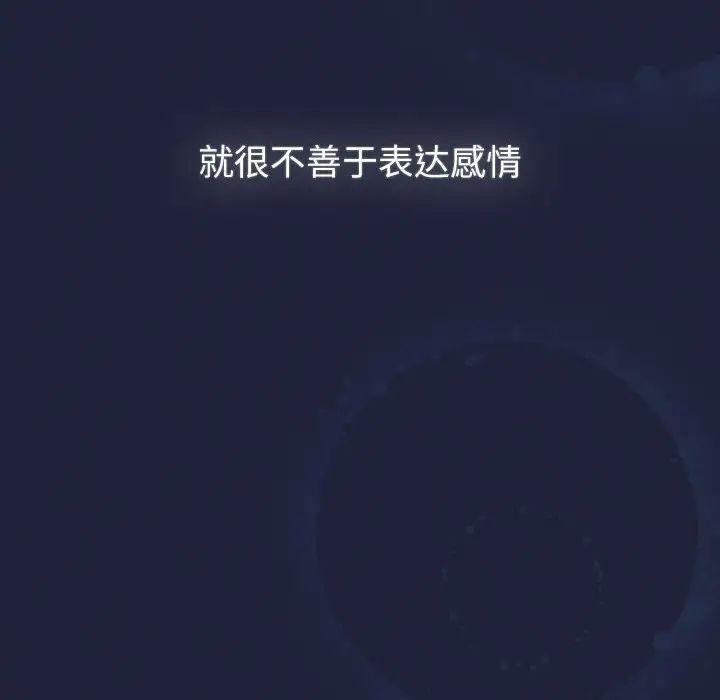 分组换换爱第108话