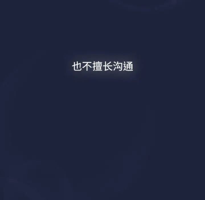 分组换换爱第108话