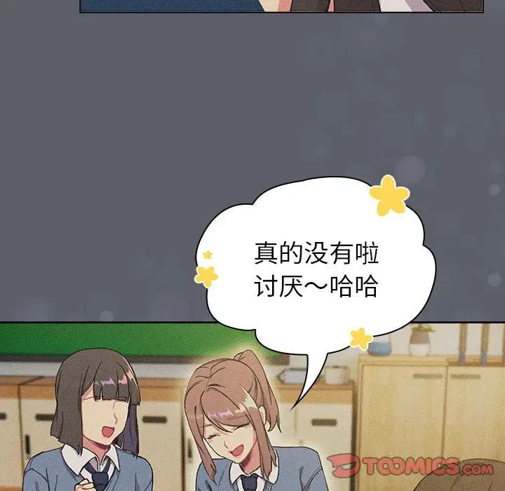 分组换换爱第108话
