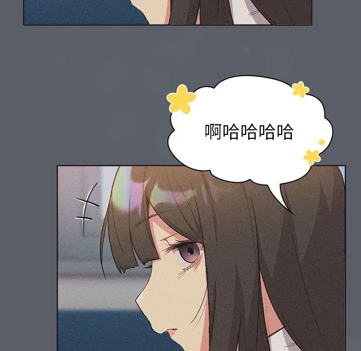 分組換換愛第108話