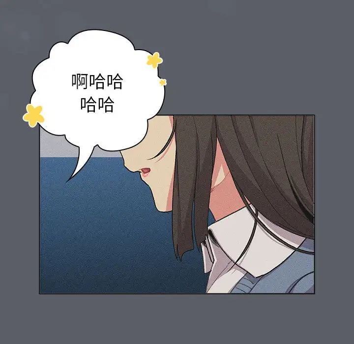 分组换换爱第108话