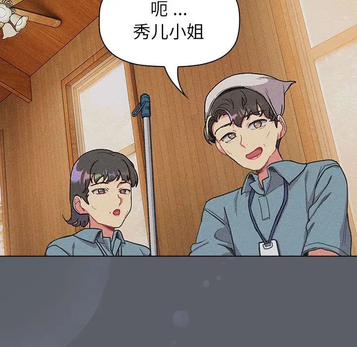 分組換換愛第108話