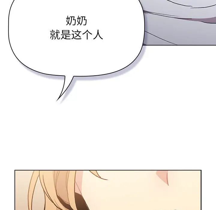 分组换换爱第108话