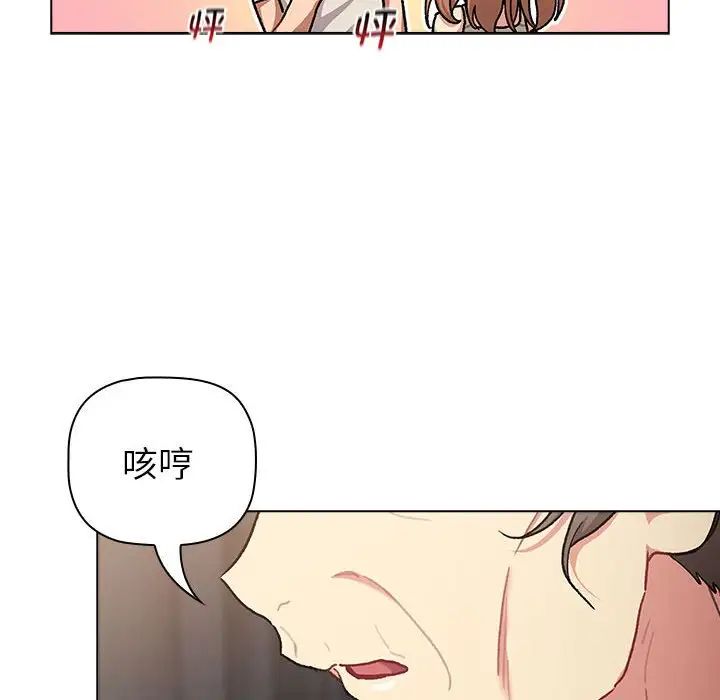 分组换换爱第108话